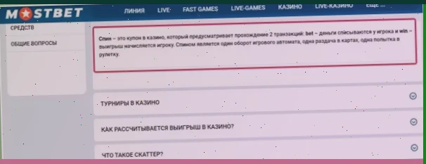 скачать приложение Winline на телефон