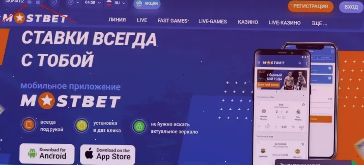 Скачать Фонбет на Android